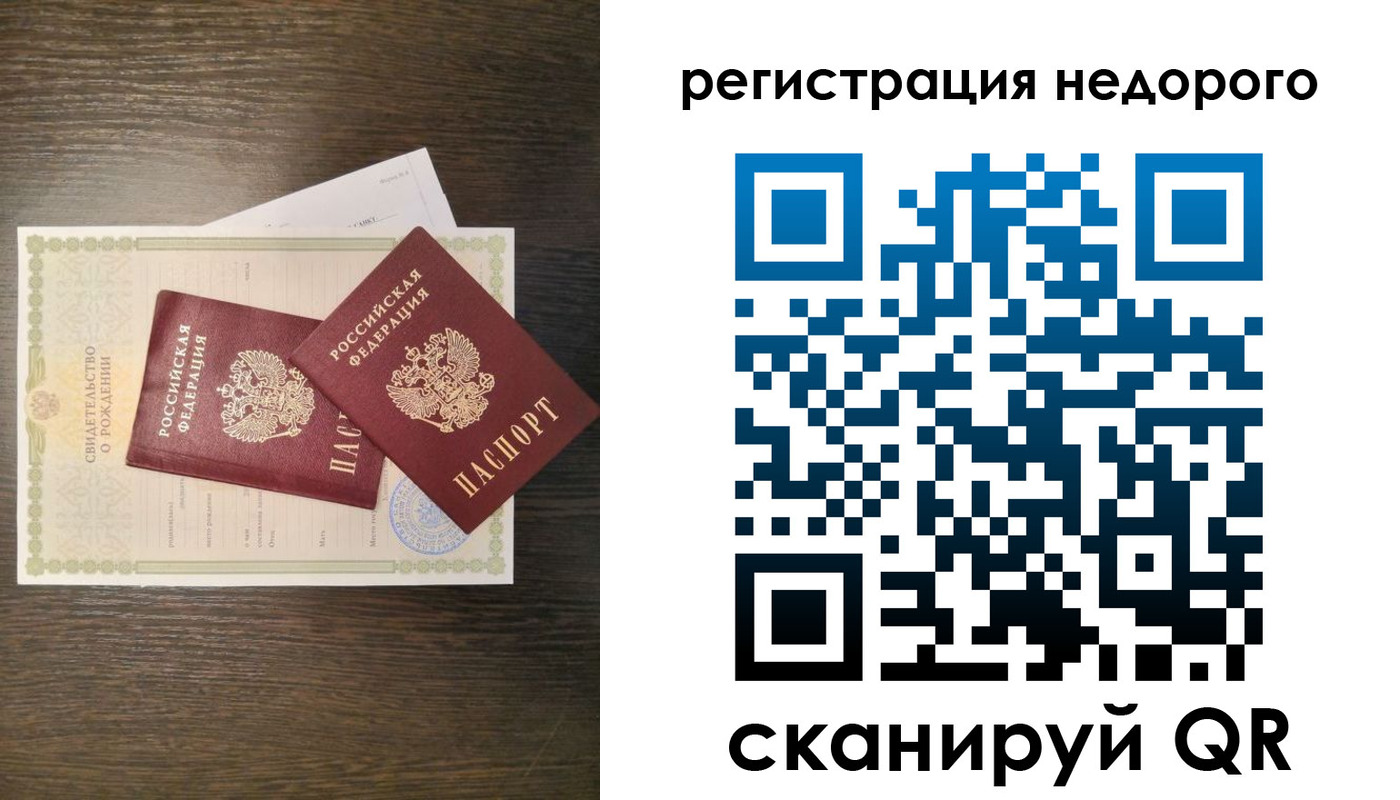 прописка от собственника в Аткарске
