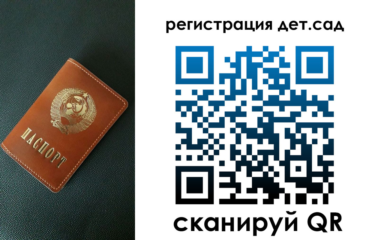 прописка для военкомата в Аткарске